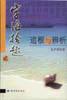 字海拾趣 pdf epub mobi 电子书 下载