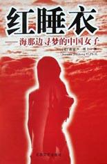 红睡衣 pdf epub mobi 电子书 下载