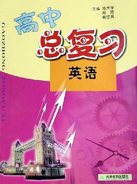 高中總復習