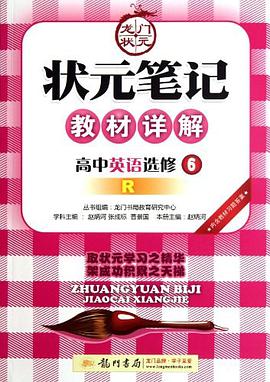 高中英語選修6 pdf epub mobi 電子書 下載