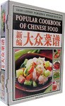 新编大众菜谱（上下卷） pdf epub mobi 电子书 下载