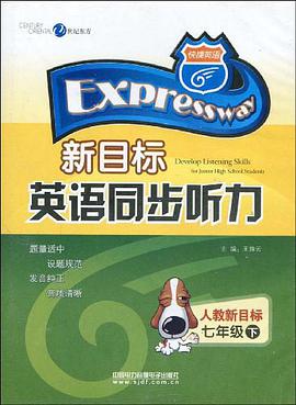 七年级 下 pdf epub mobi 下载
