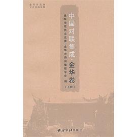 石鼓文識讀初探 pdf epub mobi 電子書 下載