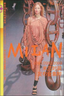 新世纪国际时装走向.2001/2002/2003米兰时装发布会集粹 pdf epub mobi 电子书 下载