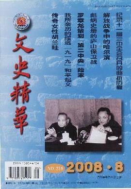 文史精华 pdf epub mobi 电子书 下载