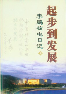 起步到發展（上下冊） pdf epub mobi 電子書 下載