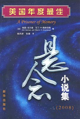 美国年度最佳悬念小说集 pdf epub mobi 电子书 下载