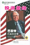 投资圣经 pdf epub mobi 电子书 下载