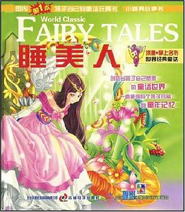 睡美人 pdf epub mobi 电子书 下载