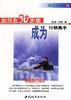 如何在30岁前成为经销高手(3) pdf epub mobi 电子书 下载