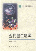 现代微生物学