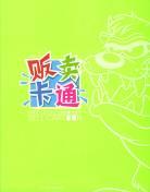 販賣卡通 pdf epub mobi 電子書 下載