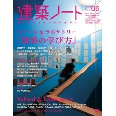 建築ノート No.6 (2009) pdf epub mobi 電子書 下載