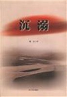 沉溺 pdf epub mobi 电子书 下载