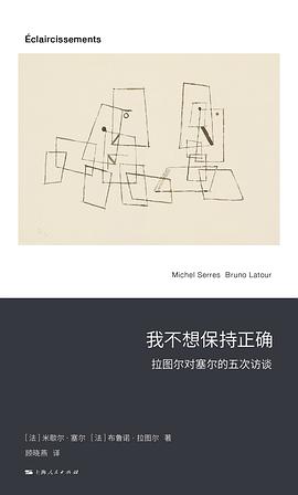 我不想保持正確 pdf epub mobi 下載