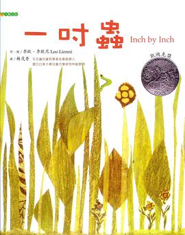 一吋蟲 pdf epub mobi 电子书 下载
