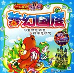 梦幻国度-十二星座强手棋 pdf epub mobi 电子书 下载