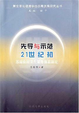先導與示範21世紀初 pdf epub mobi 電子書 下載