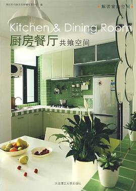 厨房餐厅 pdf epub mobi 电子书 下载