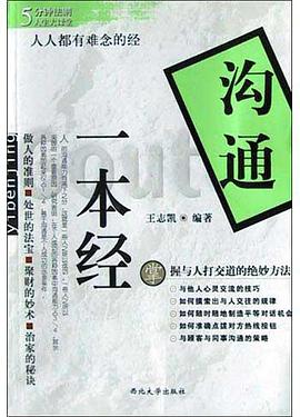 用人一本经 pdf epub mobi 电子书 下载