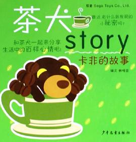卡菲的故事 pdf epub mobi 电子书 下载