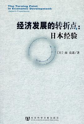 經濟發展的轉摺點 pdf epub mobi 電子書 下載