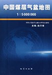中国煤层气盆地图1 pdf epub mobi 电子书 下载