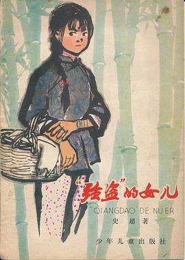 “强盗”的女儿 pdf epub mobi 电子书 下载