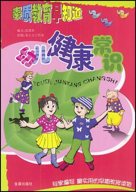 素质教育早知道 pdf epub mobi 电子书 下载