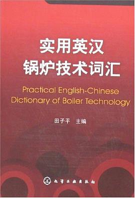 实用英汉锅炉技术词汇