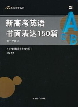 黑皮系列 pdf epub mobi 电子书 下载