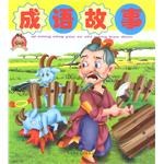 成语故事 pdf epub mobi 电子书 下载