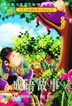成语故事 pdf epub mobi 电子书 下载
