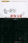 禅趣百图 pdf epub mobi 电子书 下载