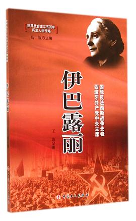 伊巴露丽 pdf epub mobi 电子书 下载