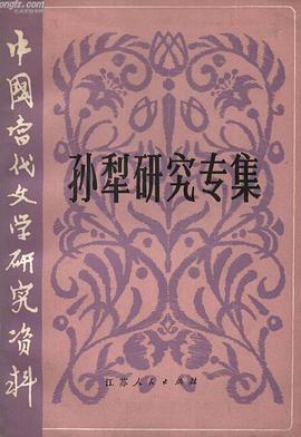 孙犁研究专集