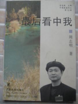 最后看中我 pdf epub mobi 电子书 下载