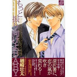 もっと振り嚮けよBABY pdf epub mobi 電子書 下載