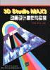 3D Studio MAX3动画设计操作与实例 pdf epub mobi 电子书 下载