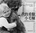 我的希臘小毛驢 pdf epub mobi 电子书 下载