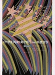 《中学生阅读》高中版2005年度佳作 pdf epub mobi 电子书 下载