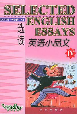 英语小品文选读(IV) pdf epub mobi 电子书 下载