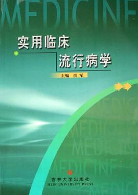 实用临床流行病学 pdf epub mobi 电子书 下载