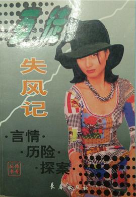 歹徒失风记