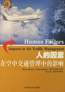 人的因素在空中交通管理中的影响 pdf epub mobi 电子书 下载