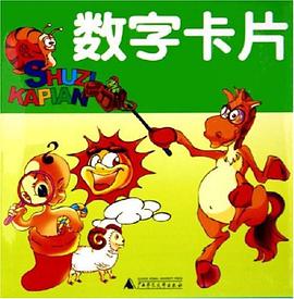 卡片系列 数字卡片 pdf epub mobi 电子书 下载