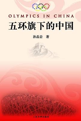 五环旗下的中国 pdf epub mobi 电子书 下载