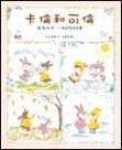卡伦和可伦 pdf epub mobi 电子书 下载