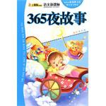 365夜故事 pdf epub mobi 电子书 下载