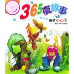 365夜故事 pdf epub mobi 电子书 下载